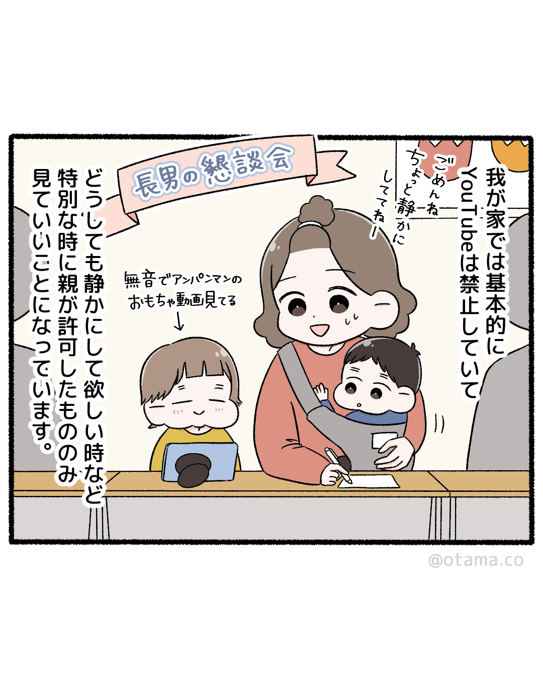【三男】素敵な心意気