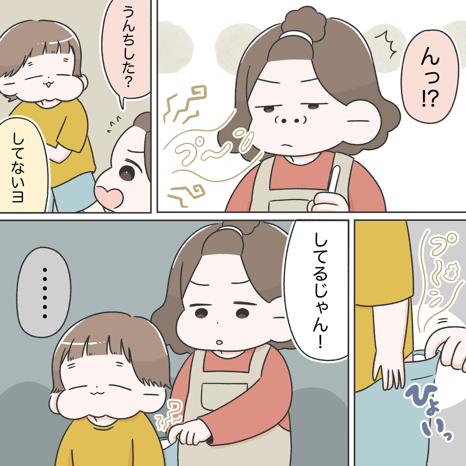 【次男】してるじゃん