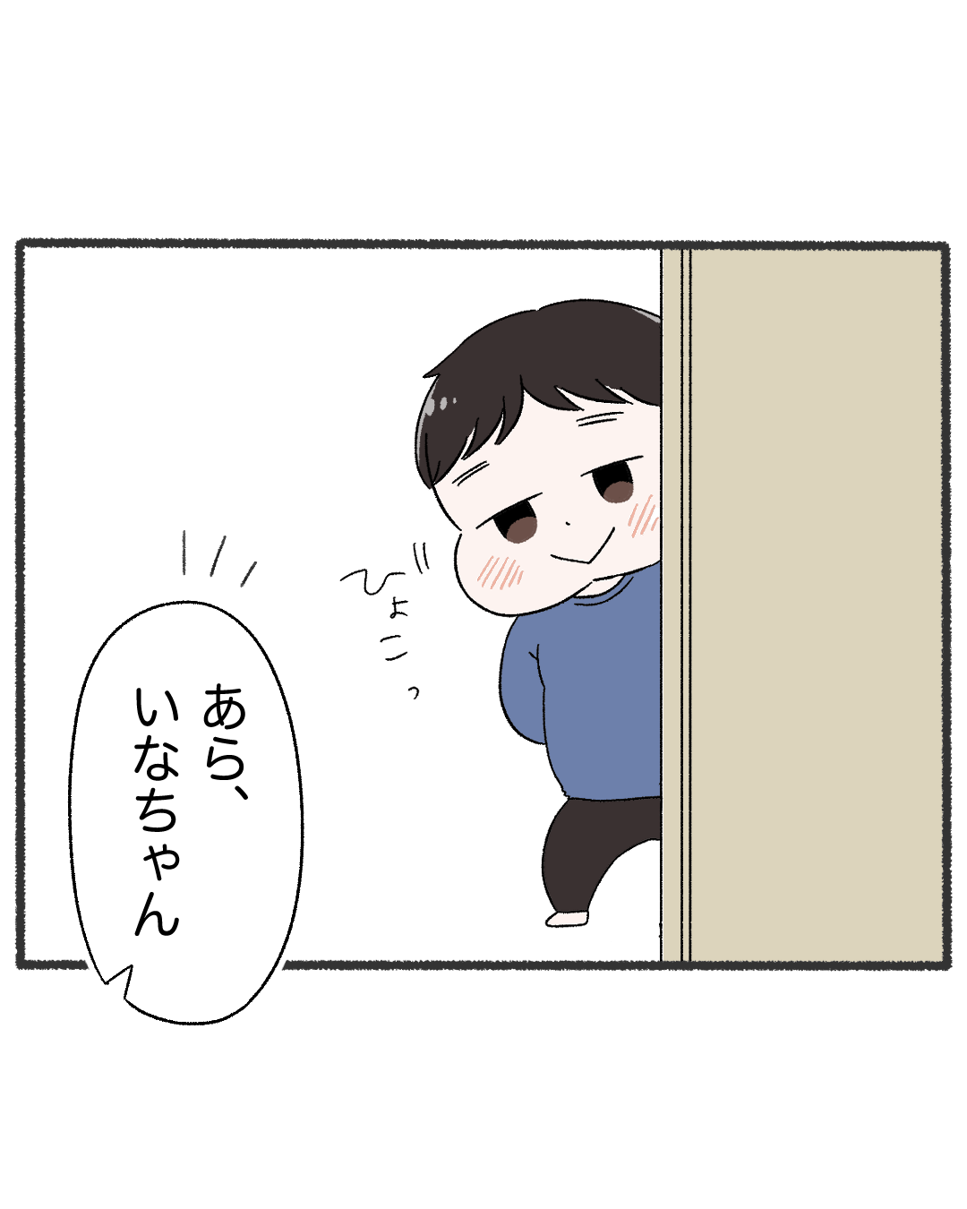 【三男】いまじゃない
