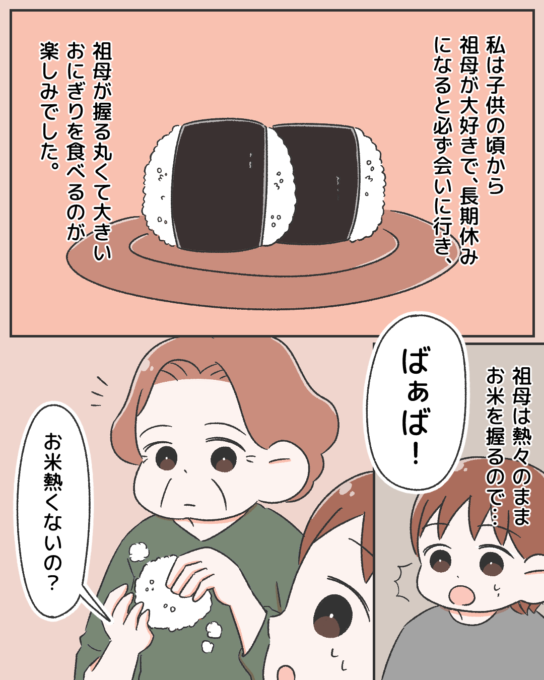【たまこ】主婦のプロの手