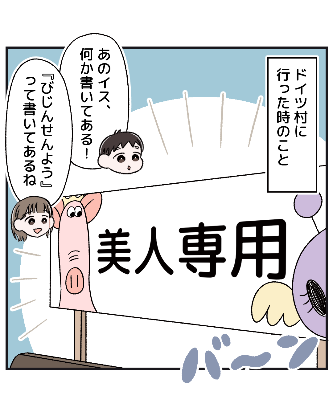 美人専用椅子