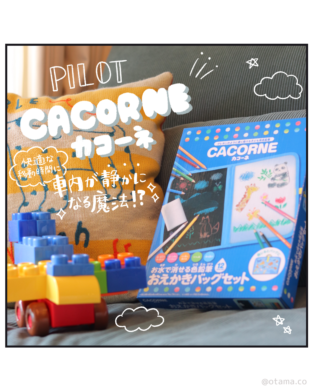 【PR】『カコーネ』Pilot様