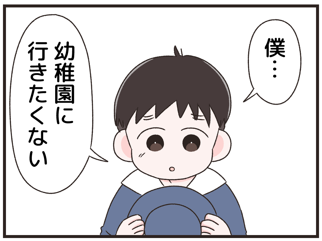 毎朝泣いていた年少さんがあいさつ賞をとった日1
