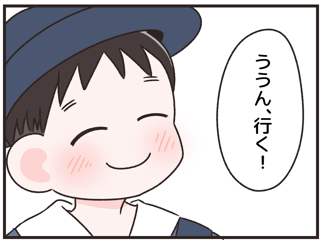 毎朝泣いていた年少さんがあいさつ賞をとった日3