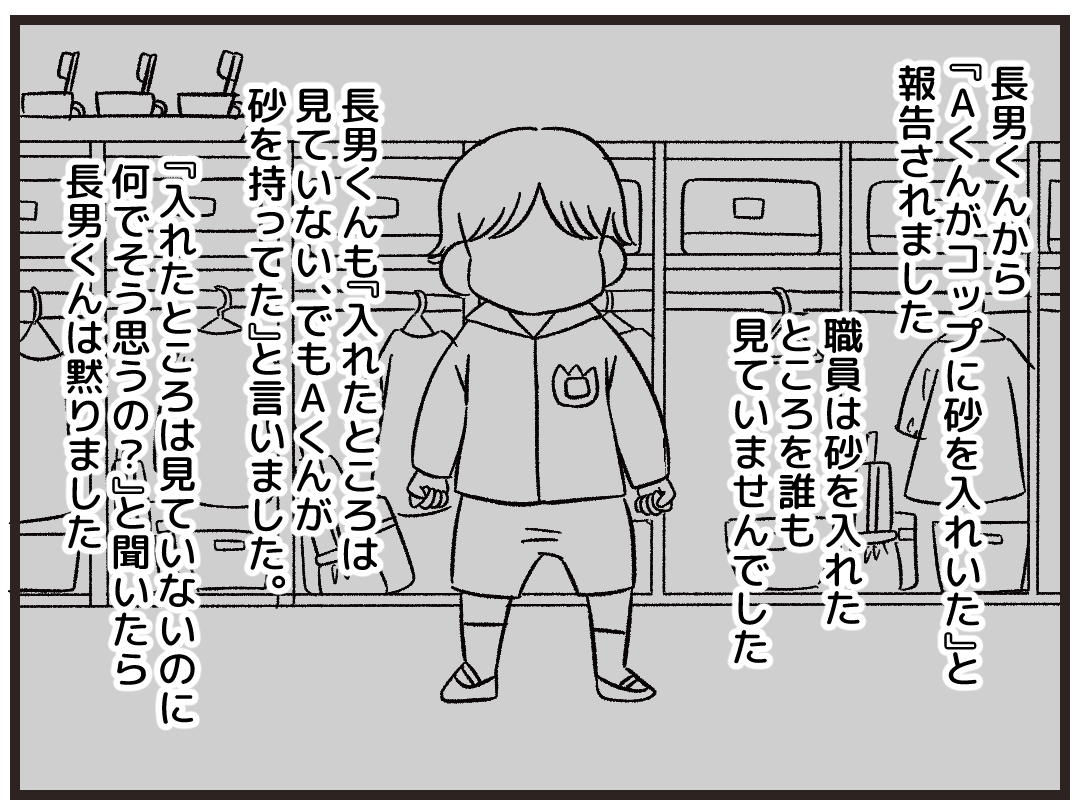 毎朝泣いていた年少さんがあいさつ賞をとった日9