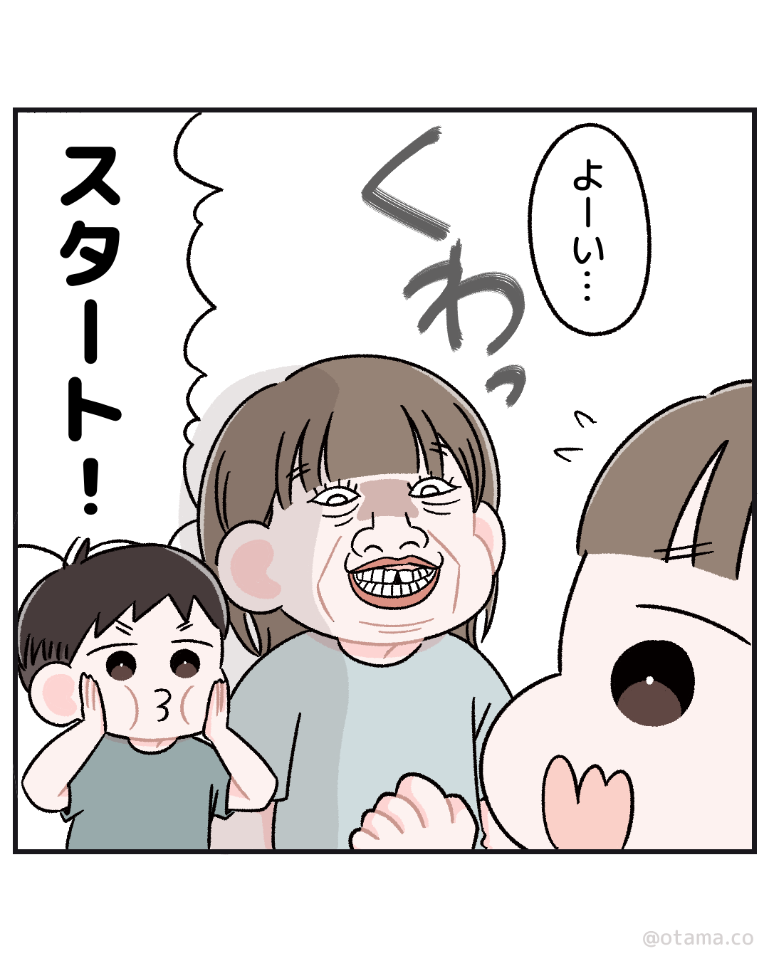 長男からの挑戦状