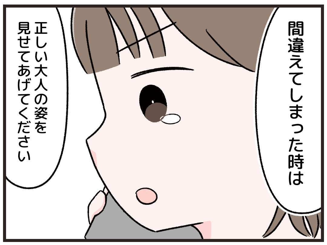 毎朝泣いていた年少さんがあいさつ賞をとった日14
