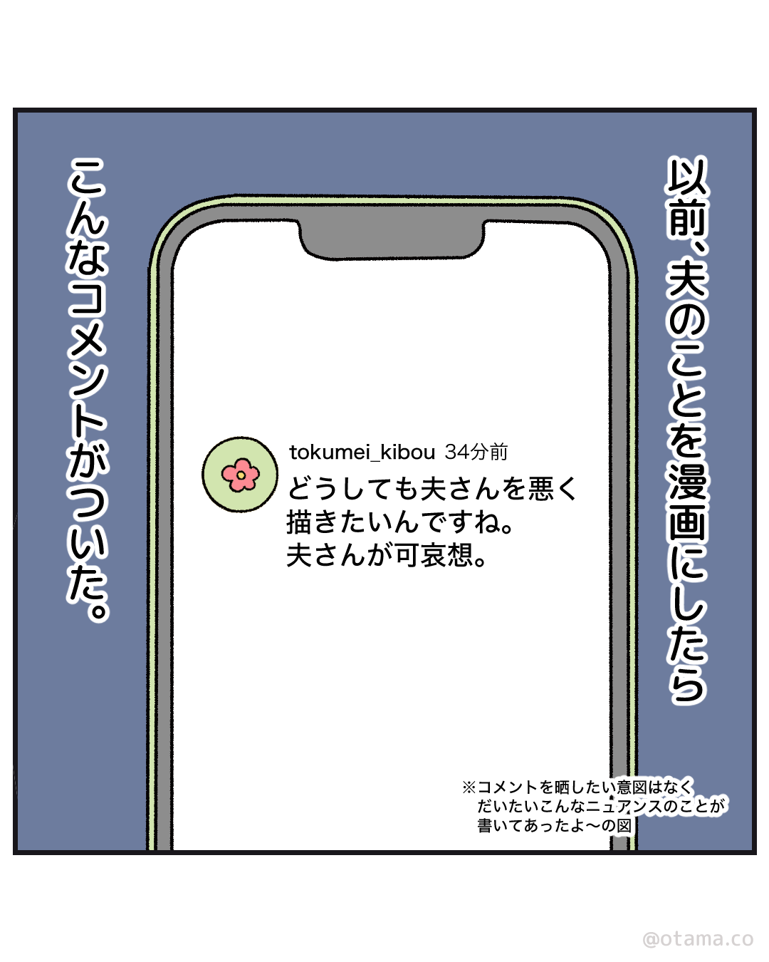 一方的な「可哀想」や「親切」に対する気持ちの持ち方